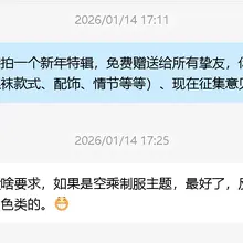 各位马年大吉吧！给挚友的新春福利已经在采集了几位挚友的意见后进行了拍摄剪辑，现在发给各位，视频全长16分钟。以后这个项目会每年延续，当年视频将作为绝版收藏，从…