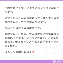 ①23歳180cm ②56歳フリーター ③35歳霞ヶ関公務員 ④クソリプおじさん 誰が勝つのか？