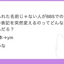変えた人に聞いて下さい