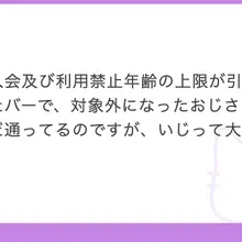 ダメです。老けて見えるだけです