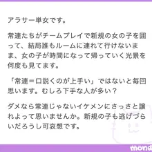 常連じゃないイケメンに譲れよって思いませんか？