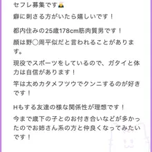 セフレ相談所の男性会員 ①25歳 筋肉男 野村周平似 ②28歳 公務員 普通の人 ③23歳 単独男性 ④25歳 18cm 年上ぽちゃ大好き もぐにんセフレ相談…