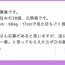 セフレ相談所の男性会員 ①25歳 筋肉男 野村周平似 ②28歳 公務員 普通の人 ③23歳 単独男性 ④25歳 18cm 年上ぽちゃ大好き もぐにんセフレ相談…