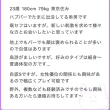 セフレ相談所の男性会員 ①25歳 筋肉男 野村周平似 ②28歳 公務員 普通の人 ③23歳 単独男性 ④25歳 18cm 年上ぽちゃ大好き もぐにんセフレ相談…