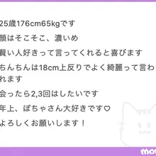 セフレ相談所の男性会員 ①25歳 筋肉男 野村周平似 ②28歳 公務員 普通の人 ③23歳 単独男性 ④25歳 18cm 年上ぽちゃ大好き もぐにんセフレ相談…