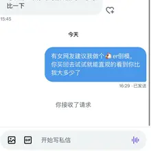 真的天天私信啥都有啊，笑得我肚子痛🤣