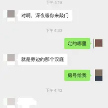 深夜来敲门