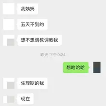 调教