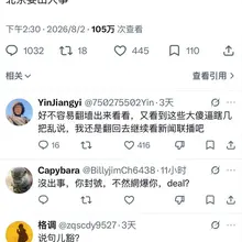 外网正常人还是挺多的…..