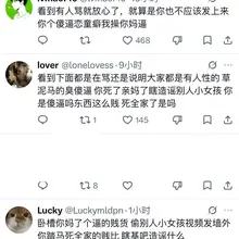 外网正常人还是挺多的…..