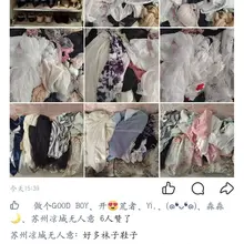 美女姐姐出旧衣服，裙子胸罩内裤丝袜都有，一百一包衣物随机，需要可联系。