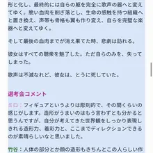 评语来了 再接再厉。谢谢各位评委德评语 继续加油。
