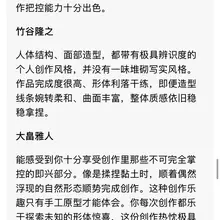 评语来了 再接再厉。谢谢各位评委德评语 继续加油。