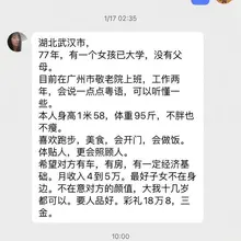 这阿姨都50岁了竟然还在幻想嫁给有钱人。