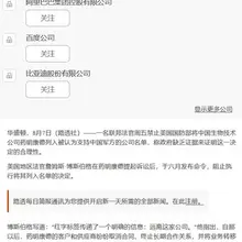 路透：一名联邦法官周五禁止美国国防部将药明康德列入被认为支持中国军方的公司名单，称政府缺乏证据来证明这一决定的合理性。 美国地区法官詹姆斯·博斯伯格在药明康德…