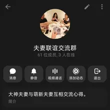 不是广告，有真实夫妻不.验证后邀请你们进真实夫妻交流群一起交流！真夫妻可以加我电报验证交流。不能接受验证的假夫妻勿扰，电报号:qinzhu87