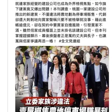 桃園皇后 家族 無法無天， 違法把 農地 變更使用 停車場，賺取暴利