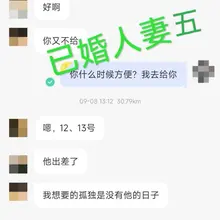 【2024年10月12日】第45位人妻: 人妻五，我们也是在陌陌上认识的，我记得那时候我俩只是闲聊，8月认识聊了一个多月，9月有一次准备见面了，结果那天她一直…