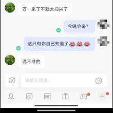 【2024年6月26日】第43位人妻: 那天中午在陌陌上聊到两个人妻，离得近的这个人妻都约好了见面了，但当天是她来大姨妈的日子，只好放弃了，同时又聊到了这个离…