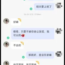 【2024年6月26日】第43位人妻: 那天中午在陌陌上聊到两个人妻，离得近的这个人妻都约好了见面了，但当天是她来大姨妈的日子，只好放弃了，同时又聊到了这个离…