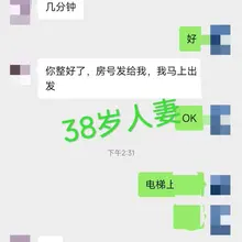 【2024年6月26日】第43位人妻: 那天中午在陌陌上聊到两个人妻，离得近的这个人妻都约好了见面了，但当天是她来大姨妈的日子，只好放弃了，同时又聊到了这个离…