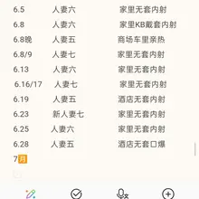 6🈷️日程有点意思，567轮着来