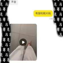兄弟们 闲鱼上的 要拿下吗 #高跟鞋 #少妇 #反差