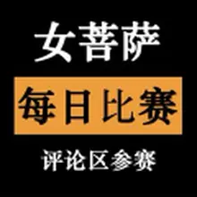 X“短视频” 第五届 有什么猎奇的小视频都发出来看看！ 不喜慎入！？ 兄弟们已经迫不及待！