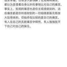 我会陷入虚无主义的