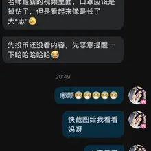 来自粉丝的恶意提醒😔