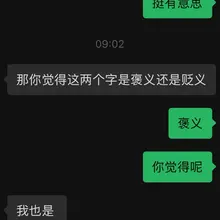 很高级的快乐和自由
