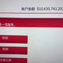 近日抖音有网友晒出游戏GTA5余额，不少女宝宝急着往上贴。😂