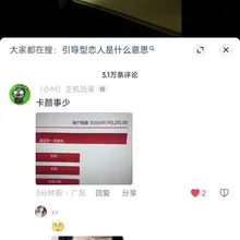 近日抖音有网友晒出游戏GTA5余额，不少女宝宝急着往上贴。😂