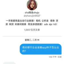 粉丝投稿： 诈骗犯:@sharuijin9527 tg同号 X上看到他的广告，进他主页里tg群链接，群里他发了很多料子的样品，很逼真。结果接给他下定了800块…