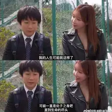 我就这样守身如玉 痴痴等待真命天子…