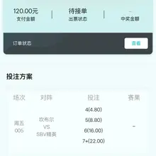 既然都是表演赛 看我的 4球保本 5球2倍 6球4倍 7球5.5倍