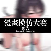 后续两期连发预告… 转发越多更新越快