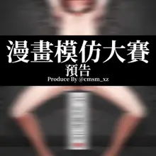 下期预告