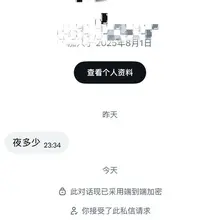 直接问价的后果…你们不要学他哦