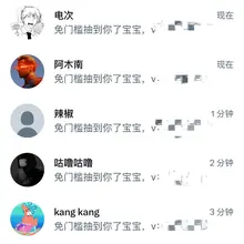 公布中奖名单，下次抽奖5k粉 没抽中的宝宝可以等等喵