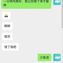 小祖宗一张臭袜子照片给这个傻逼精囊和钱包都榨空了，小祖宗把聊天记录发给我的时候我看的牛子都要硬炸了😭😭😭，庆祝小祖宗回归。我个人出资转赞本条抽一个过🚪吧（本人…