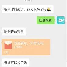 小祖宗一张臭袜子照片给这个傻逼精囊和钱包都榨空了，小祖宗把聊天记录发给我的时候我看的牛子都要硬炸了😭😭😭，庆祝小祖宗回归。我个人出资转赞本条抽一个过🚪吧（本人…