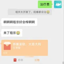 这个傻逼说只有看小祖宗的脚才能射出来，花钱买小祖宗的脚照结果被小祖宗戏耍，对着靴子喷了。最近出差➕旅游没时间更新，素材其实挺多的，今天开始恢复日更，转发点赞抽…