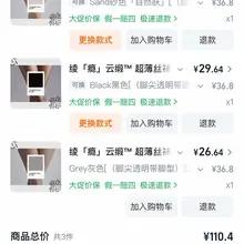 有想要小祖宗穿过的丝袜的吗？附赠上身图哦🥵，求求你们拿到的和我说一下味道如何，我这辈子是不配得到小祖宗的原味了😭（本人不收钱，请勿私信发口令红包等，需要联系小…