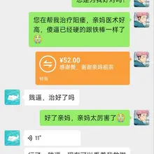 今天想撸管但是硬不起来，于是只好求小祖宗帮我治疗，没想到小祖宗不仅人美心善医术也这么高超，谢谢小祖宗😭（本人不收钱，请勿私信发口令红包等，需要联系小祖宗看主页…