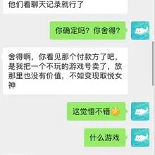 珍藏素材，小祖宗有史以来收到最大的贡金，我只能说这波原神确实牛逼了，这个傻逼把原神号卖了贡给小祖宗了，小祖宗最开始都不敢收，并且这哥们是真的合格的贡猪，看记录…