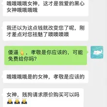 珍藏素材，小祖宗有史以来收到最大的贡金，我只能说这波原神确实牛逼了，这个傻逼把原神号卖了贡给小祖宗了，小祖宗最开始都不敢收，并且这哥们是真的合格的贡猪，看记录…