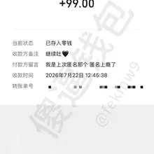 这个傻逼说匿名贡上瘾了，说实话我有点不理解，真有喜欢匿名的吗？私信交流交流？（本人不收钱，需要联系小祖宗看主页置顶）#atm #atm奴 #报销奴 #女性崇拜…