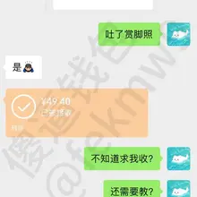 说小祖宗脚比他女朋友脸还好看，报了好几遍账单得到一张臭袜子照片，迫不及待换成朋友圈背景图了。（本人不收钱，需要联系小祖宗看主页置顶）#atm #atm奴 #报…