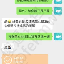 说小祖宗脚比他女朋友脸还好看，报了好几遍账单得到一张臭袜子照片，迫不及待换成朋友圈背景图了。（本人不收钱，需要联系小祖宗看主页置顶）#atm #atm奴 #报…
